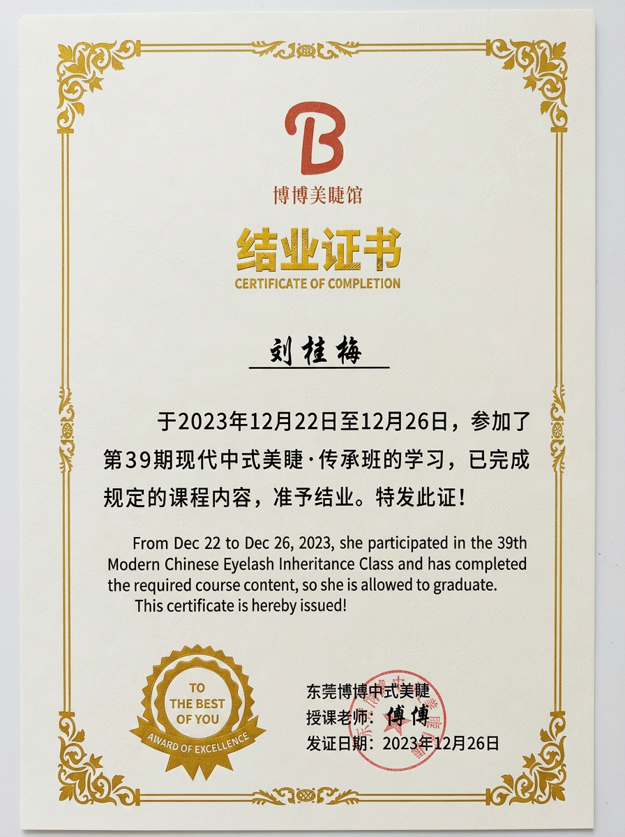 进修证书1