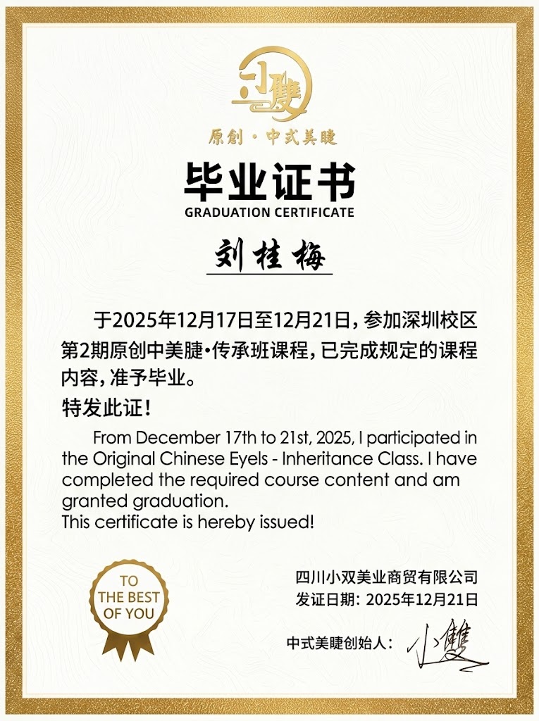 进修证书3